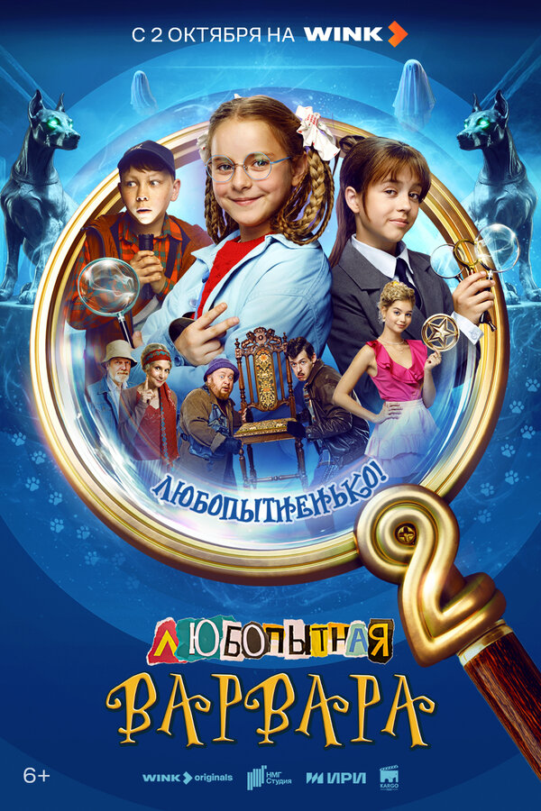 Постер сериала